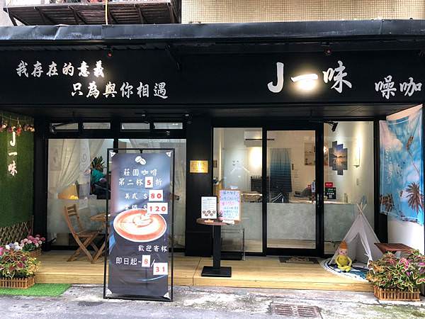 Line album 11161 j一味(合作文1400元)有攝影 220602 33