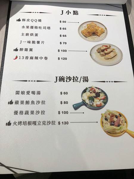 LINE_ALBUM_11161 J一味(合作文1400元)有攝影_220602_38