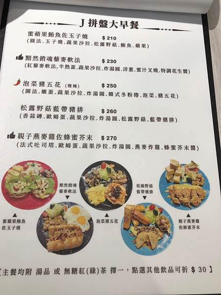 LINE_ALBUM_11161 J一味(合作文1400元)有攝影_220602_40
