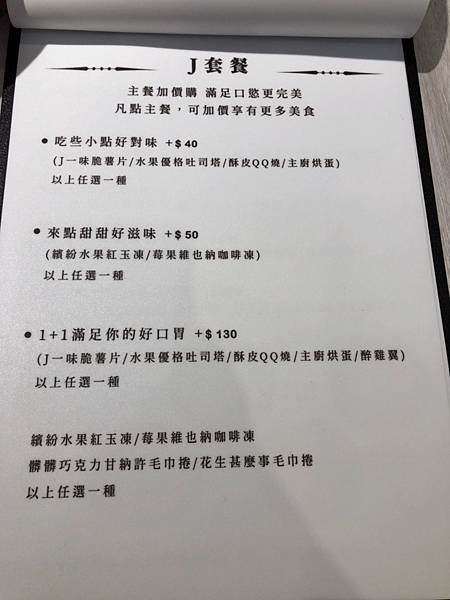 LINE_ALBUM_11161 J一味(合作文1400元)有攝影_220602_41
