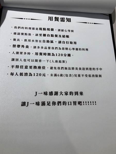 LINE_ALBUM_11161 J一味(合作文1400元)有攝影_220602_42