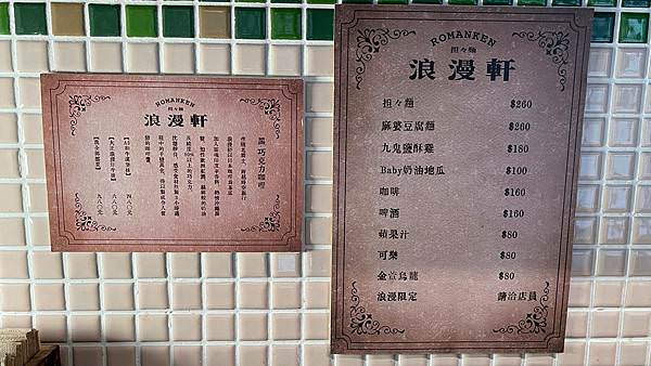 LINE_ALBUM_111712浪漫軒(合作文1860元)_220713_10 LINE_ALBUM_111712浪漫軒(合作文1860元)_220713_10