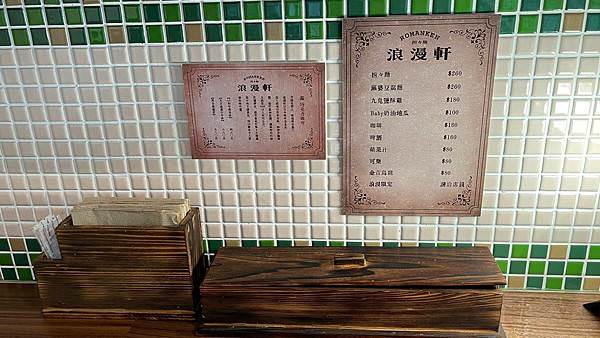 LINE_ALBUM_111712浪漫軒(合作文1860元)_220713_13 LINE_ALBUM_111712浪漫軒(合作文1860元)_220713_13