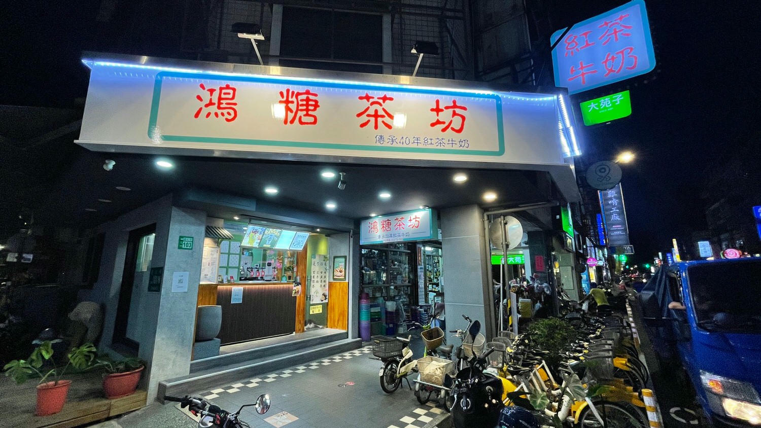 Line album 11183鴻糖茶坊(自費415元)有攝影 220824 7