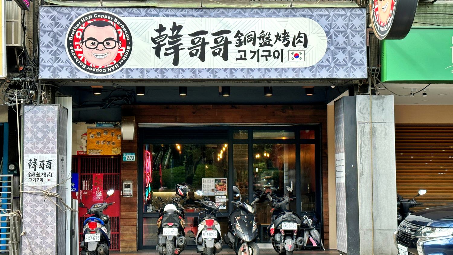 Line album 106韓哥哥銅盤烤肉 221010 76