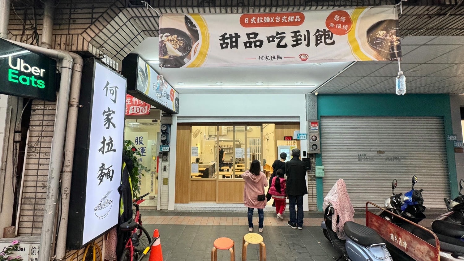 Line album 何家拉麵 241113 6